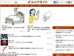 Sites similar to seniorguide.jp