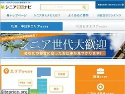 Sites similar to seniorjob-navi.com