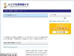 Sites similar to seniorjob.info