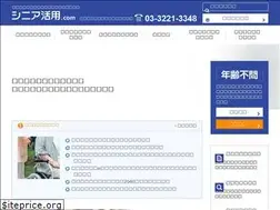 Sites similar to seniorkatsuyou.com