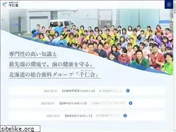Sites similar to senjinkai.or.jp