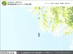 Sites similar to senjyunosato.or.jp