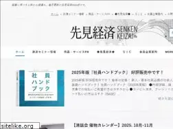 Sites similar to senkenkeizai.com