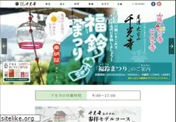 Sites similar to senkouji.jp