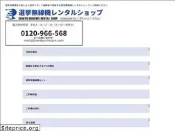 Sites similar to senkyo-musen.com