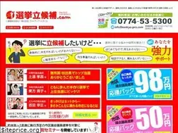 Sites similar to senkyo-rikkouho.com