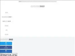 Sites similar to senkyo-sokuhou.net