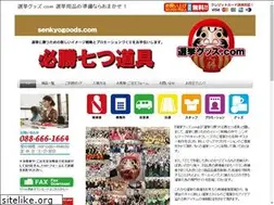 Sites similar to senkyogoods.com
