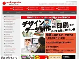 Sites similar to senkyoposter.net