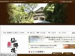 Sites similar to senkyoro.co.jp