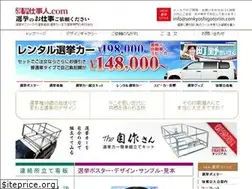 Sites similar to senkyoshigotonin.com