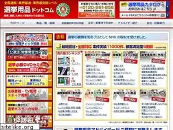 Sites similar to senkyoyohin.com