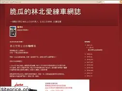 Sites similar to senmingkao.blogspot.com