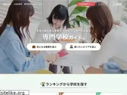 Sites similar to senmon-gakkou.jp