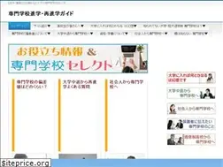 Sites similar to senmon-watcher.jp
