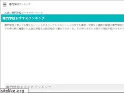 Sites similar to senmongakkou-ranking.info