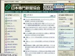 Sites similar to senmonshinbun.or.jp