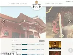 Sites similar to senmyouji.jp