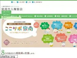 Sites similar to sennan-jinkenkyoukai.com