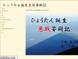 Sites similar to sennarihyotaro.com