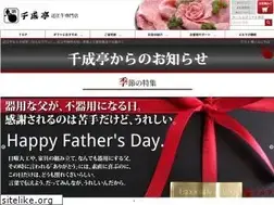 Sites similar to sennaritei.co.jp
