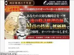 Sites similar to sennendo.jp