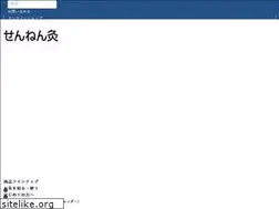 Sites similar to sennenq-hiegoyomi.jp