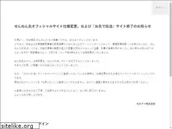 Sites similar to sennenq-ninkatsu.jp