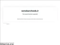 Sites similar to senobarchoob.ir