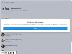 Sites similar to senorbarbershop.gr
