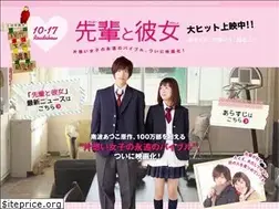 Sites similar to senpaitokanojo.jp