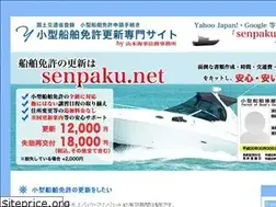 Sites similar to senpaku.net