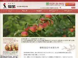 Sites similar to senpo.co.jp