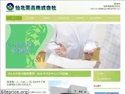 Sites similar to senpoku-yakuhin.jp