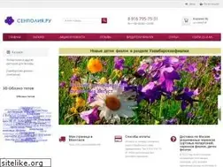 Sites similar to senpolia.ru