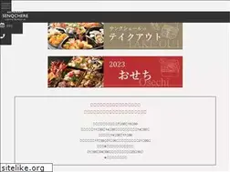 Sites similar to senqchere.jp
