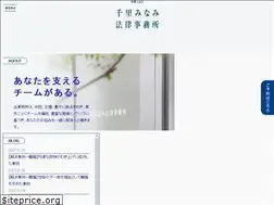 Sites similar to senriminami-lawoffice.com