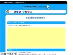 Sites similar to senrioka-info.net