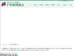 Sites similar to senrisetsuri-church.org