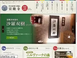 Sites similar to senryuji.jp