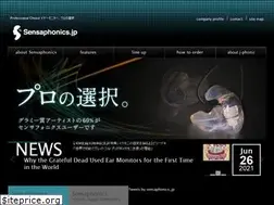 Sites similar to sensaphonics.jp