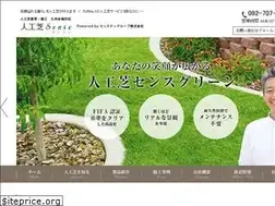 Sites similar to sense-green.jp