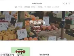 Sites similar to sensefood.co.uk