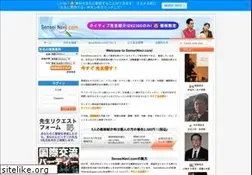 Sites similar to senseinavi.com