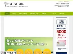 Sites similar to senseisha-cms.com