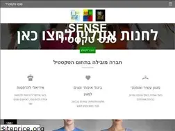 Sites similar to sensetex.co.il
