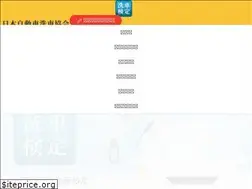 Sites similar to sensha-kentei.jp
