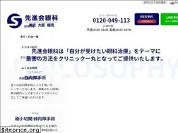 Sites similar to senshinkai-clinic.jp