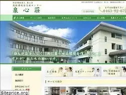 Sites similar to senshinso.or.jp