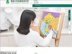Sites similar to senshu-u-h.ed.jp